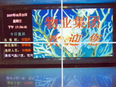室内、外全彩显示屏